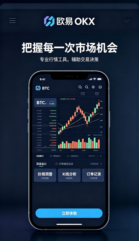 欧交易所平台app功能展示